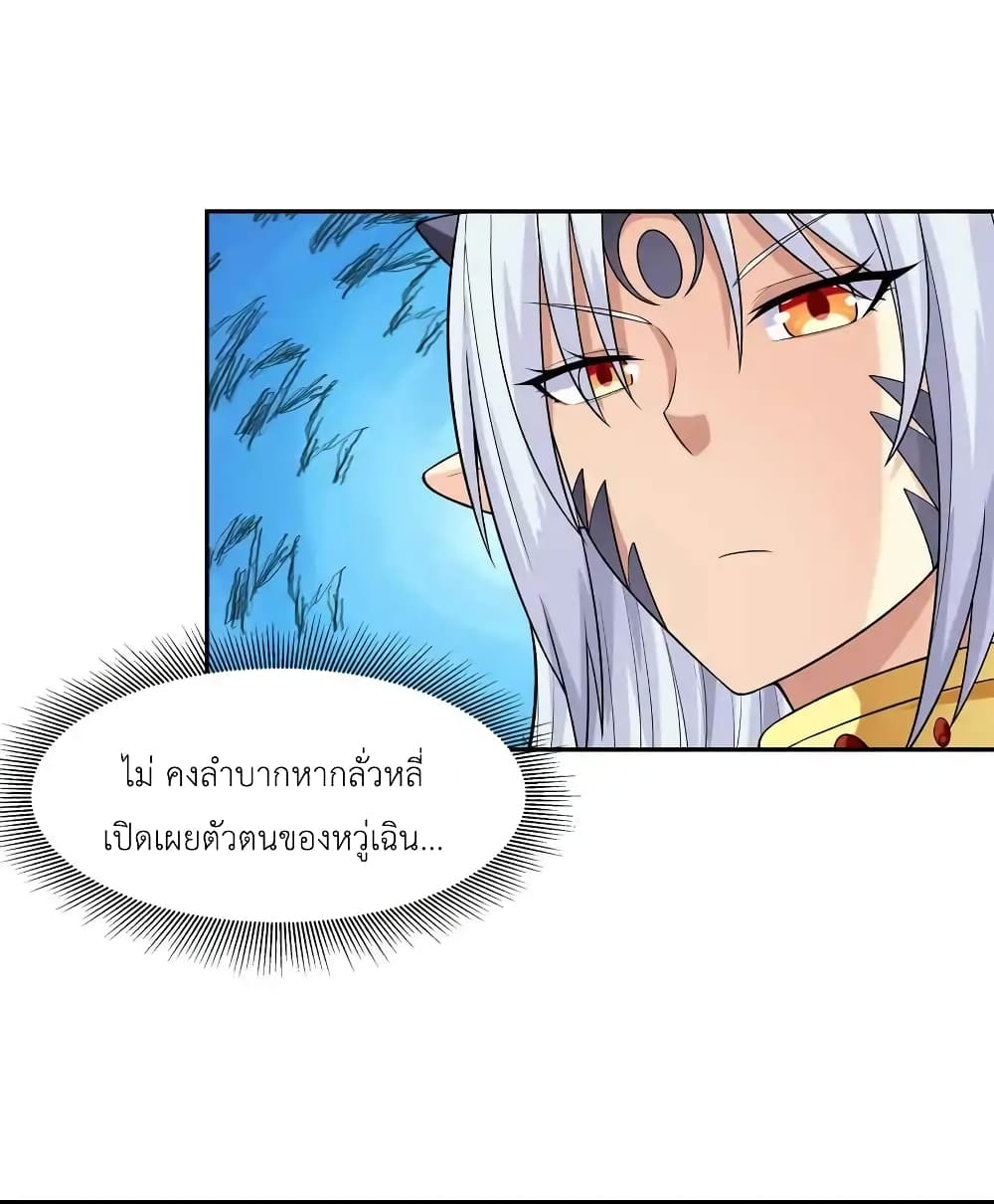 อ่านมังงะ My Harem Is Entirely Female Demon Villains ตอนที่ 18/49.jpg