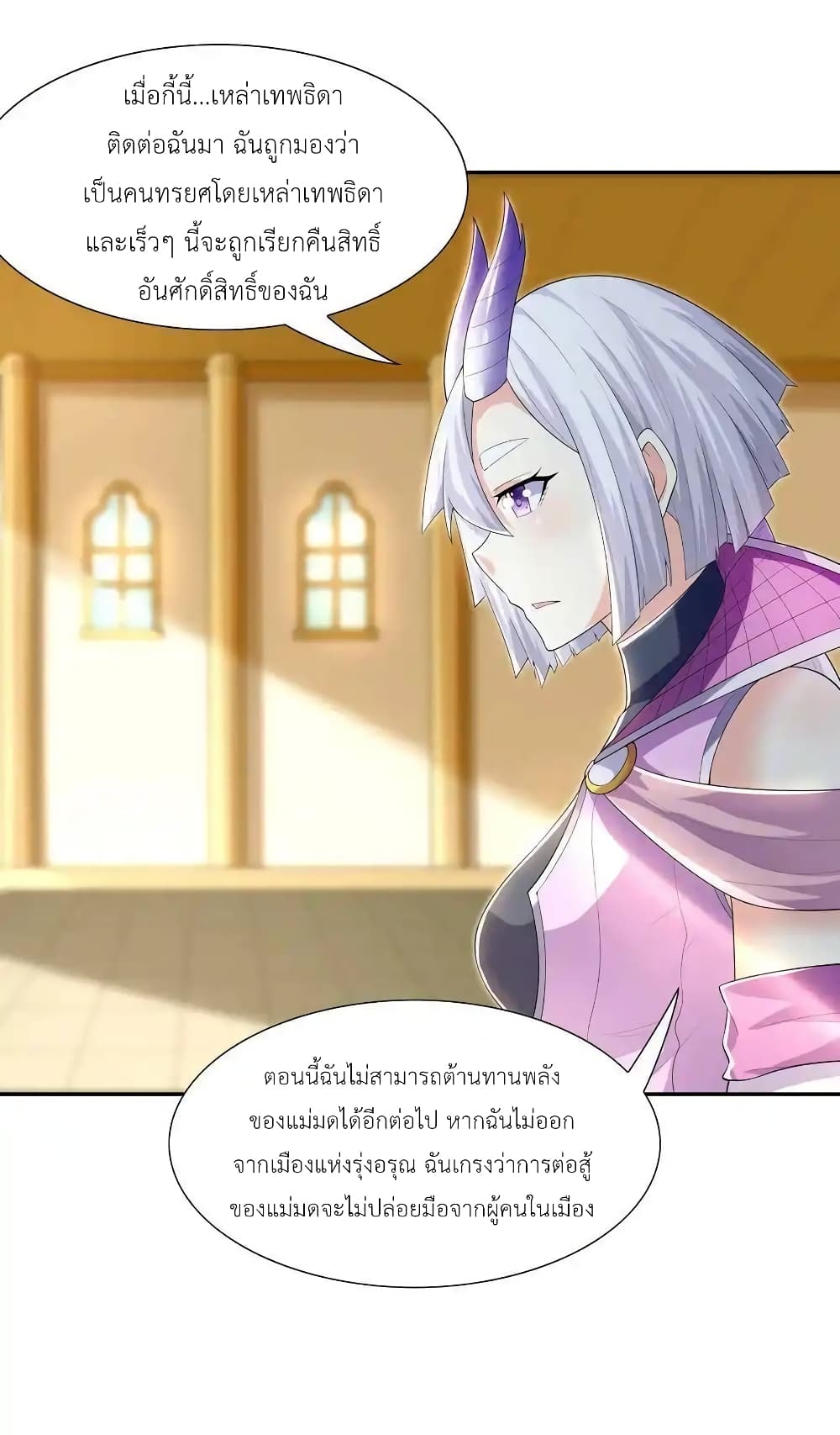 อ่านมังงะ My Harem Is Entirely Female Demon Villains ตอนที่ 17/49.jpg