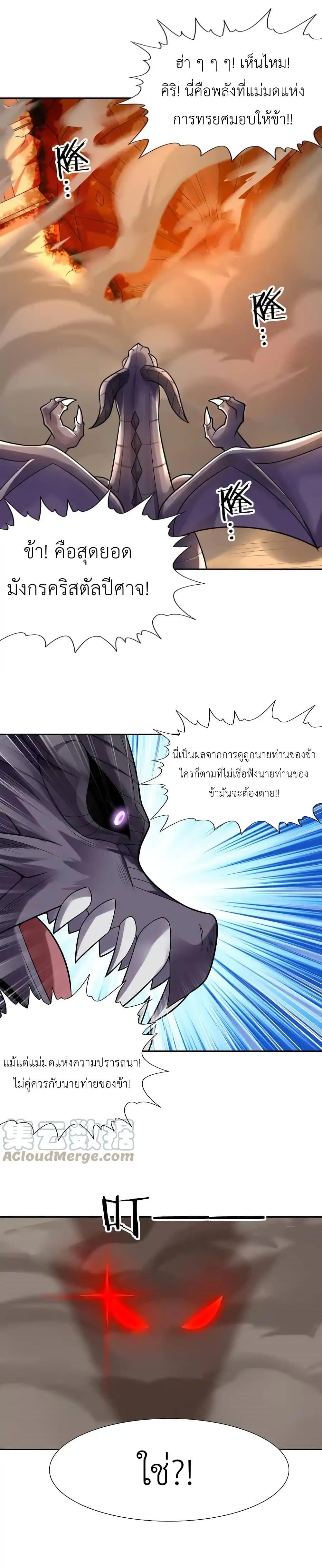 อ่านมังงะ My Harem Is Entirely Female Demon Villains ตอนที่ 29/4.jpg