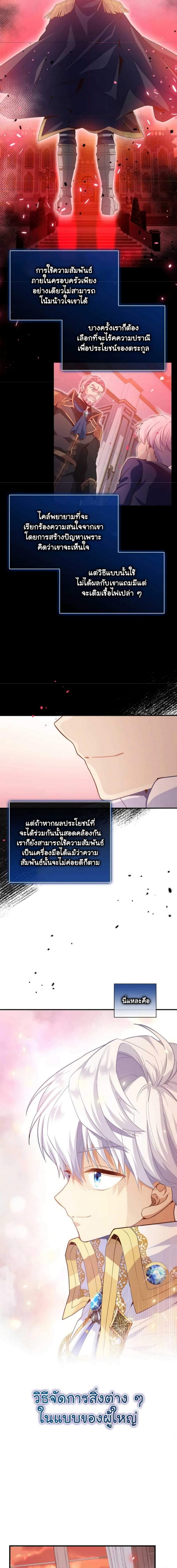 อ่านมังงะ The Magic Genius of the Marquis ตอนที่ 11/4_0.jpg