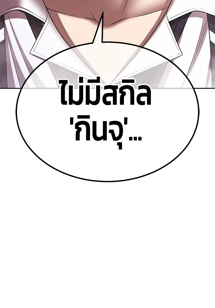 อ่านมังงะ +99 Wooden Stick ตอนที่ 102/502.jpg