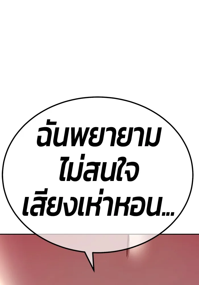 อ่านมังงะ +99 Wooden Stick ตอนที่ 99/511.jpg