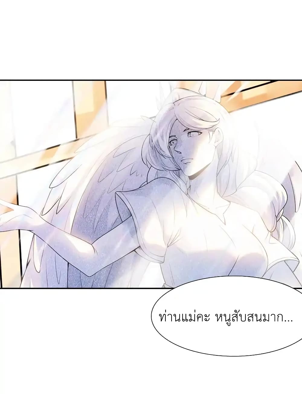 อ่านมังงะ My Harem Is Entirely Female Demon Villains ตอนที่ 27/51.jpg