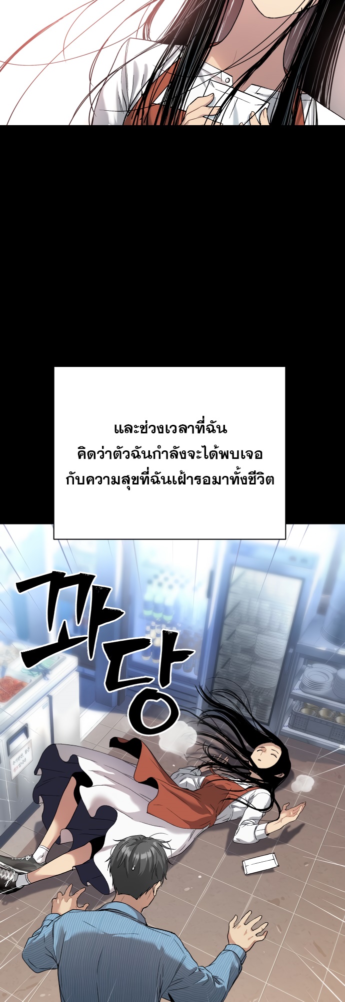 อ่านมังงะ Oh! Dangun ตอนที่ 30/52.jpg