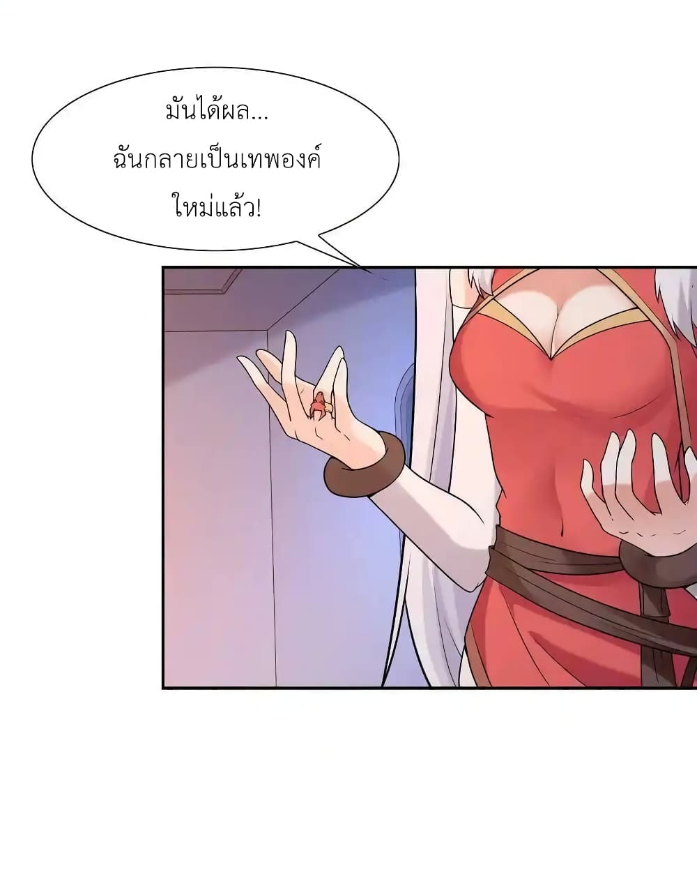 อ่านมังงะ My Harem Is Entirely Female Demon Villains ตอนที่ 14/52.jpg