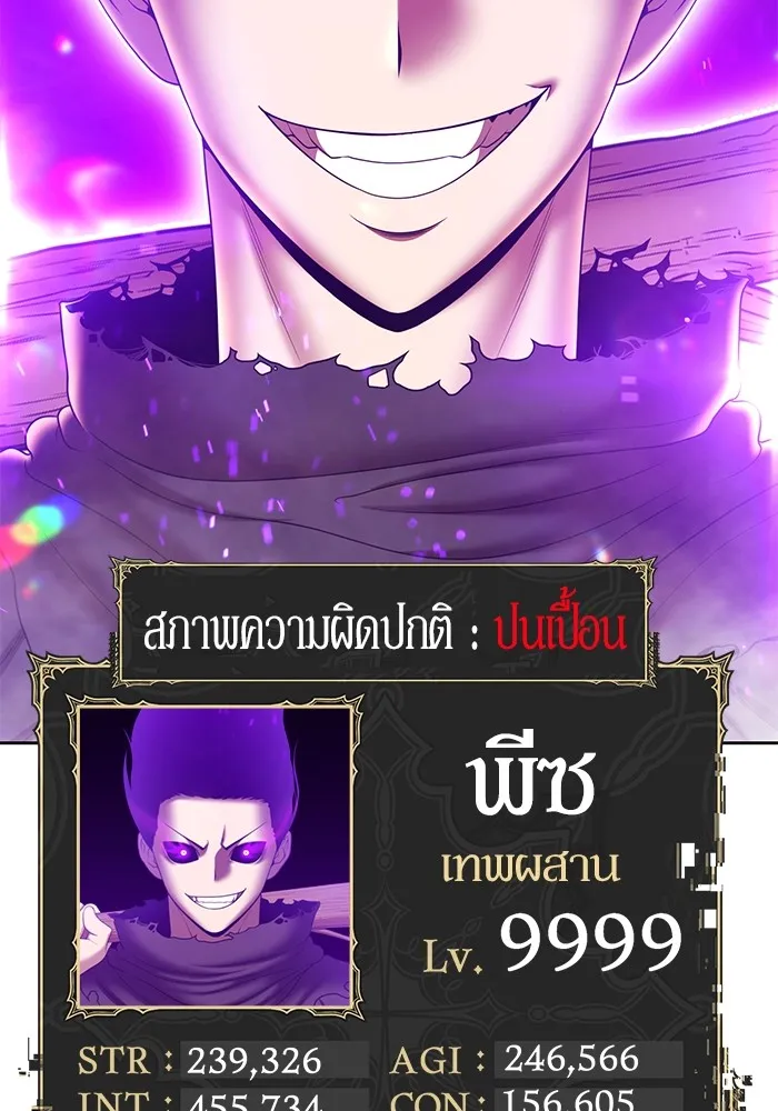 อ่านมังงะ +99 Wooden Stick ตอนที่ 101/524.jpg