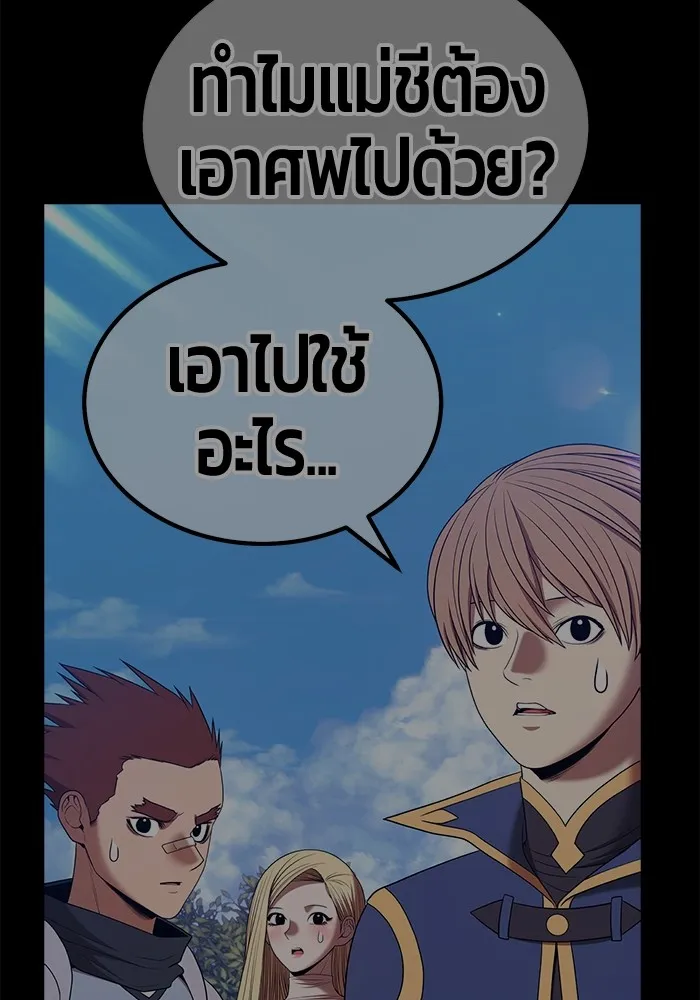 อ่านมังงะ +99 Wooden Stick ตอนที่ 100/532.jpg