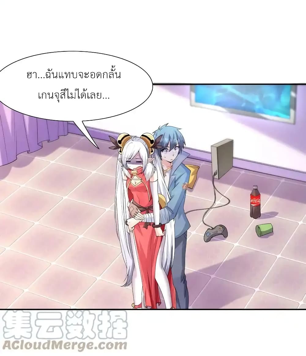 อ่านมังงะ My Harem Is Entirely Female Demon Villains ตอนที่ 23/53.jpg