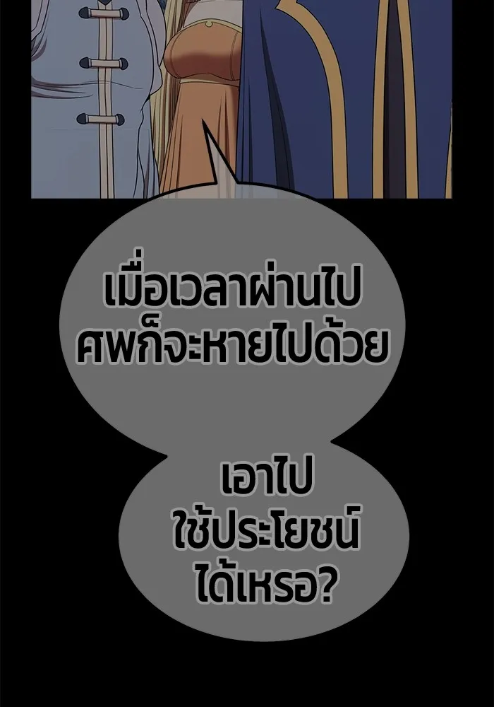 อ่านมังงะ +99 Wooden Stick ตอนที่ 100/533.jpg