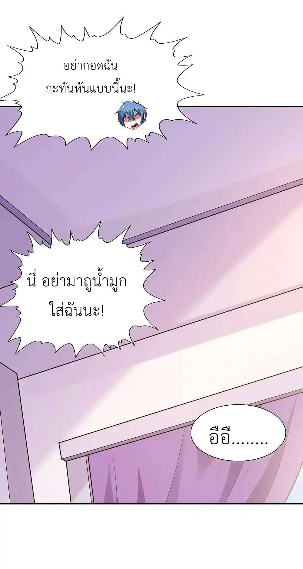 อ่านมังงะ My Harem Is Entirely Female Demon Villains ตอนที่ 22/53.jpg