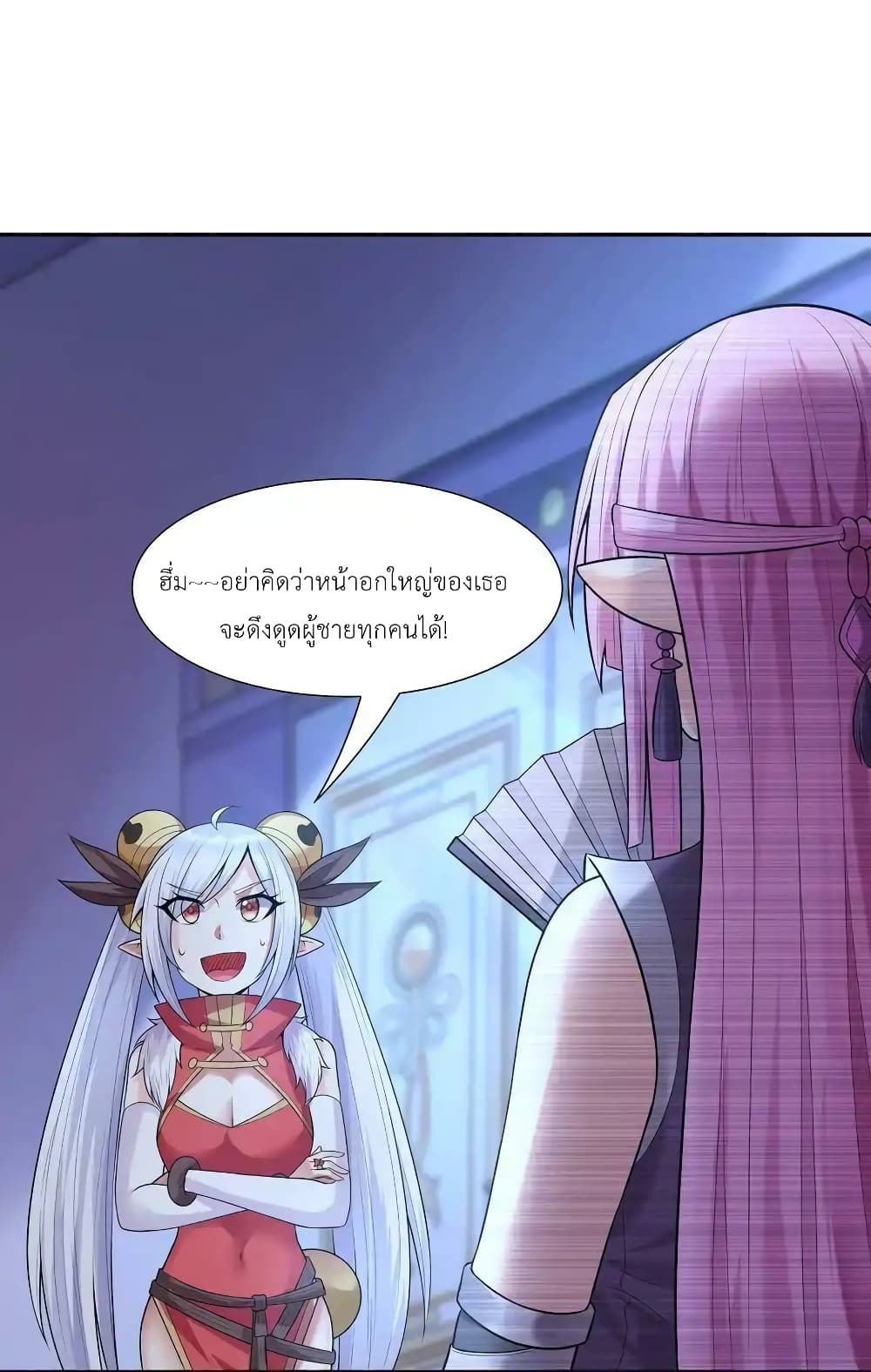 อ่านมังงะ My Harem Is Entirely Female Demon Villains ตอนที่ 16/53.jpg