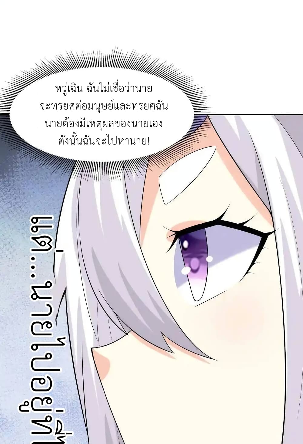 อ่านมังงะ My Harem Is Entirely Female Demon Villains ตอนที่ 17/53.jpg