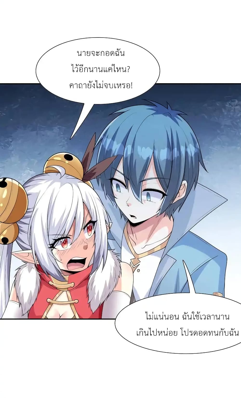 อ่านมังงะ My Harem Is Entirely Female Demon Villains ตอนที่ 23/54.jpg