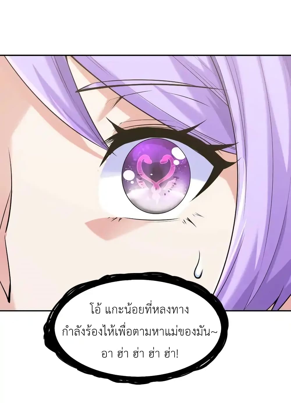 อ่านมังงะ My Harem Is Entirely Female Demon Villains ตอนที่ 27/54.jpg