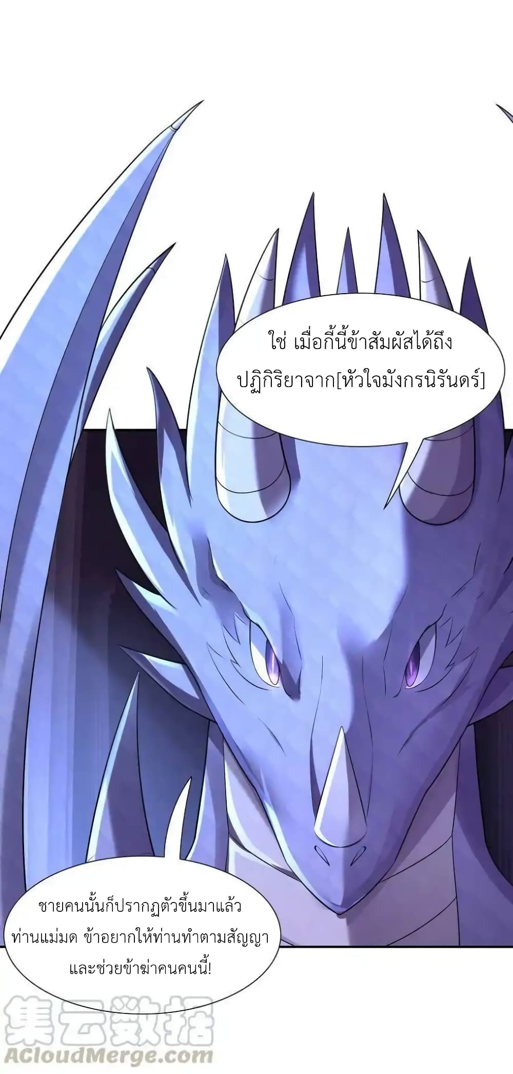 อ่านมังงะ My Harem Is Entirely Female Demon Villains ตอนที่ 15/55.jpg