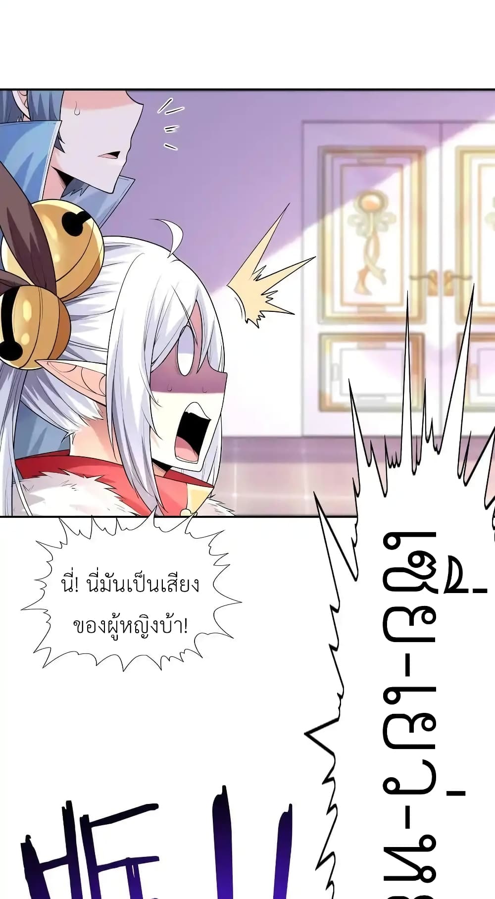 อ่านมังงะ My Harem Is Entirely Female Demon Villains ตอนที่ 23/55.jpg