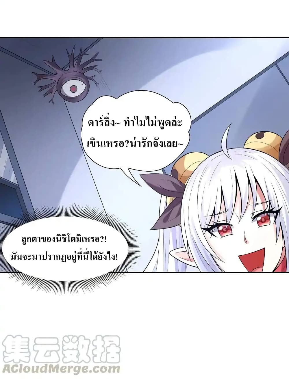 อ่านมังงะ My Harem Is Entirely Female Demon Villains ตอนที่ 11/56.jpg