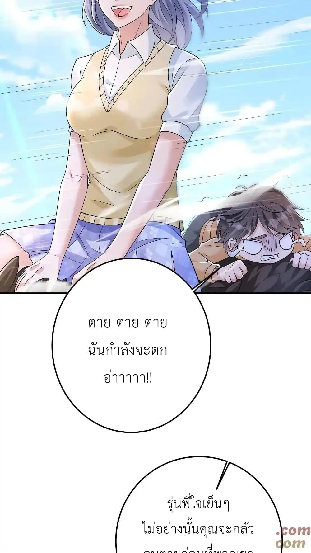 อ่านมังงะ I Accidentally Became Invincible While Studying With My Sister ตอนที่ 90/5.jpg