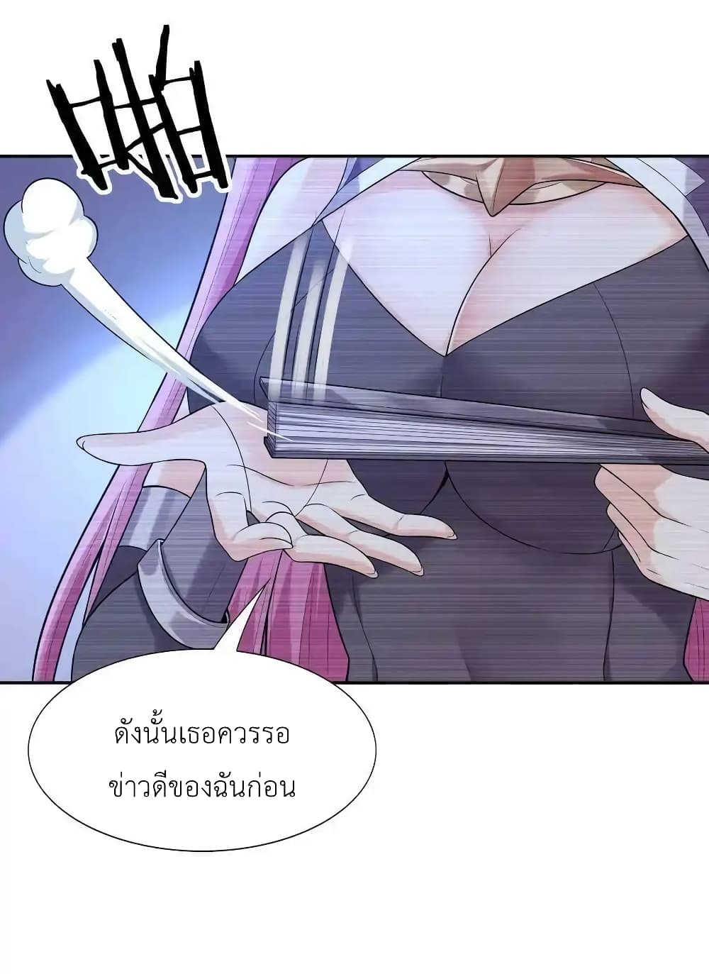 อ่านมังงะ My Harem Is Entirely Female Demon Villains ตอนที่ 16/56.jpg