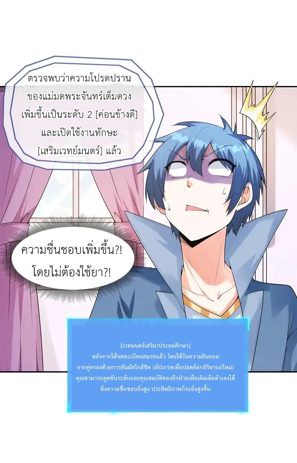 อ่านมังงะ My Harem Is Entirely Female Demon Villains ตอนที่ 22/56.jpg