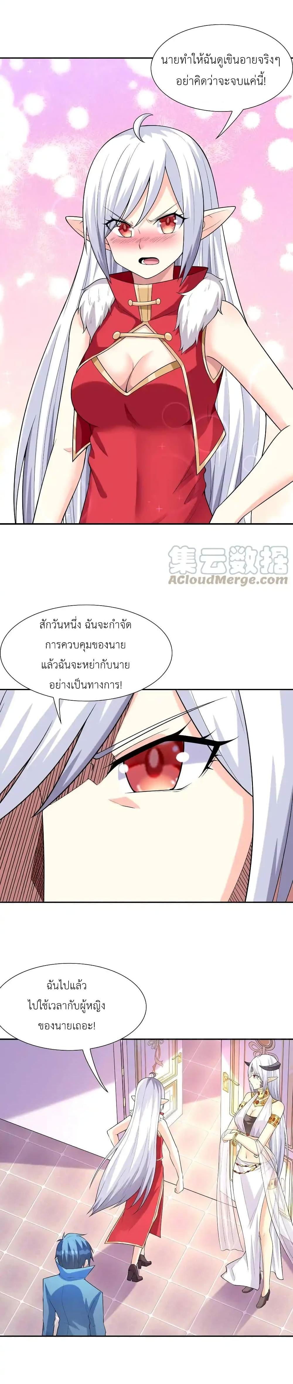 อ่านมังงะ My Harem Is Entirely Female Demon Villains ตอนที่ 20/5.jpg