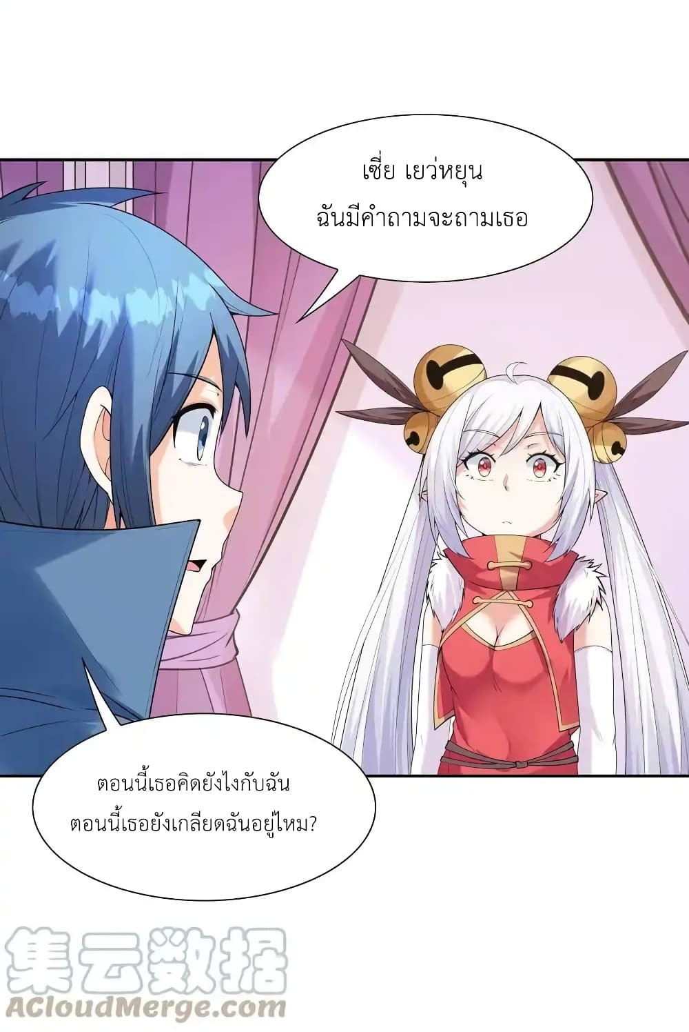 อ่านมังงะ My Harem Is Entirely Female Demon Villains ตอนที่ 22/57.jpg