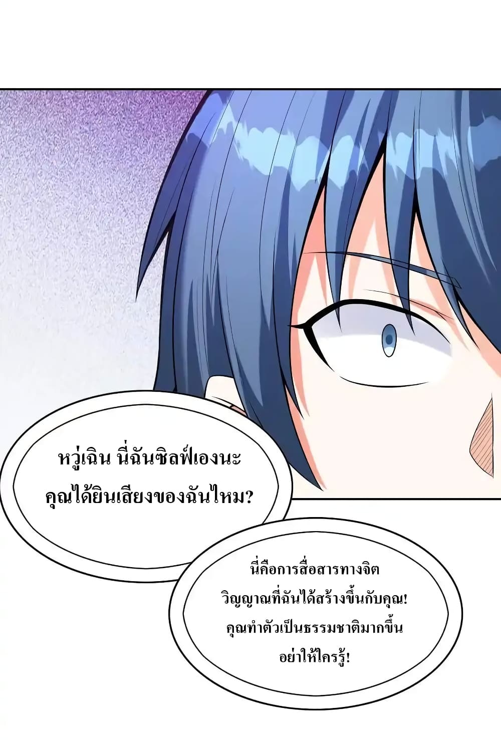 อ่านมังงะ My Harem Is Entirely Female Demon Villains ตอนที่ 11/57.jpg