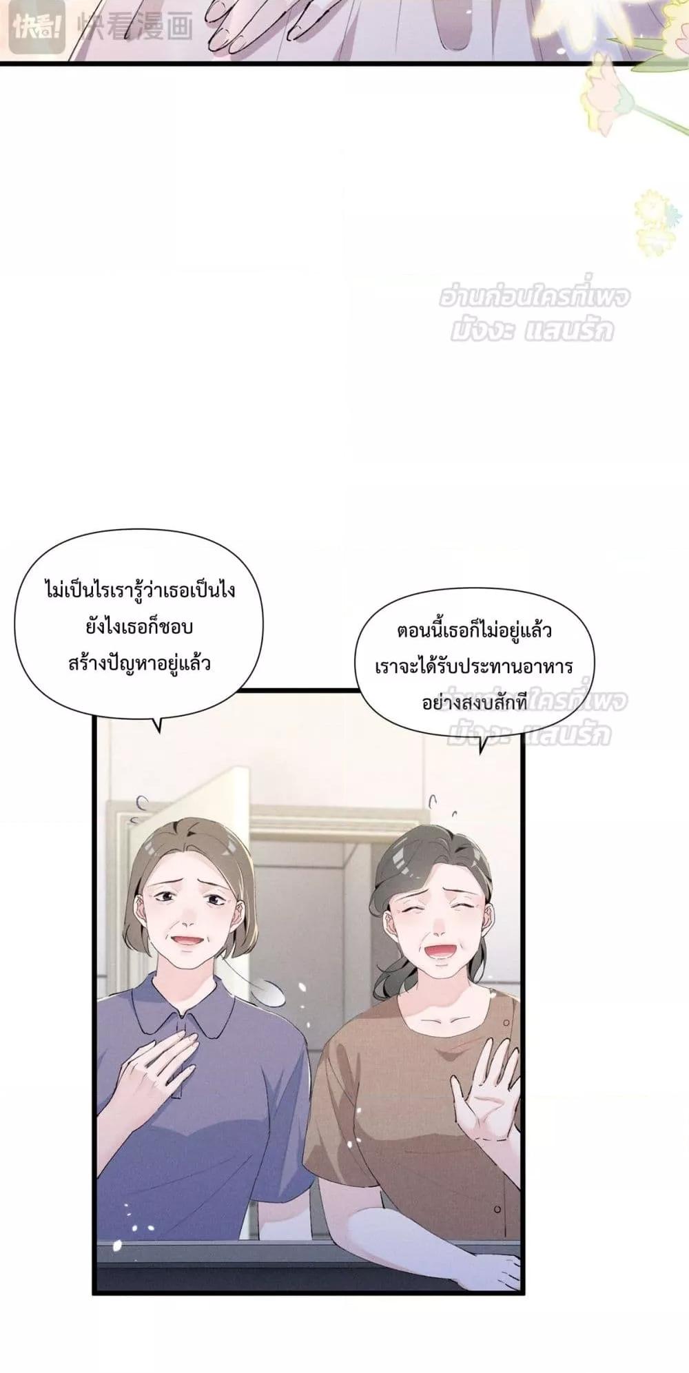 อ่านมังงะ Beneath the Lady’s Mask ตอนที่ 10/5.jpg