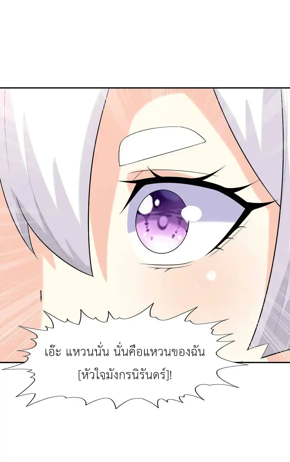 อ่านมังงะ My Harem Is Entirely Female Demon Villains ตอนที่ 17/58.jpg