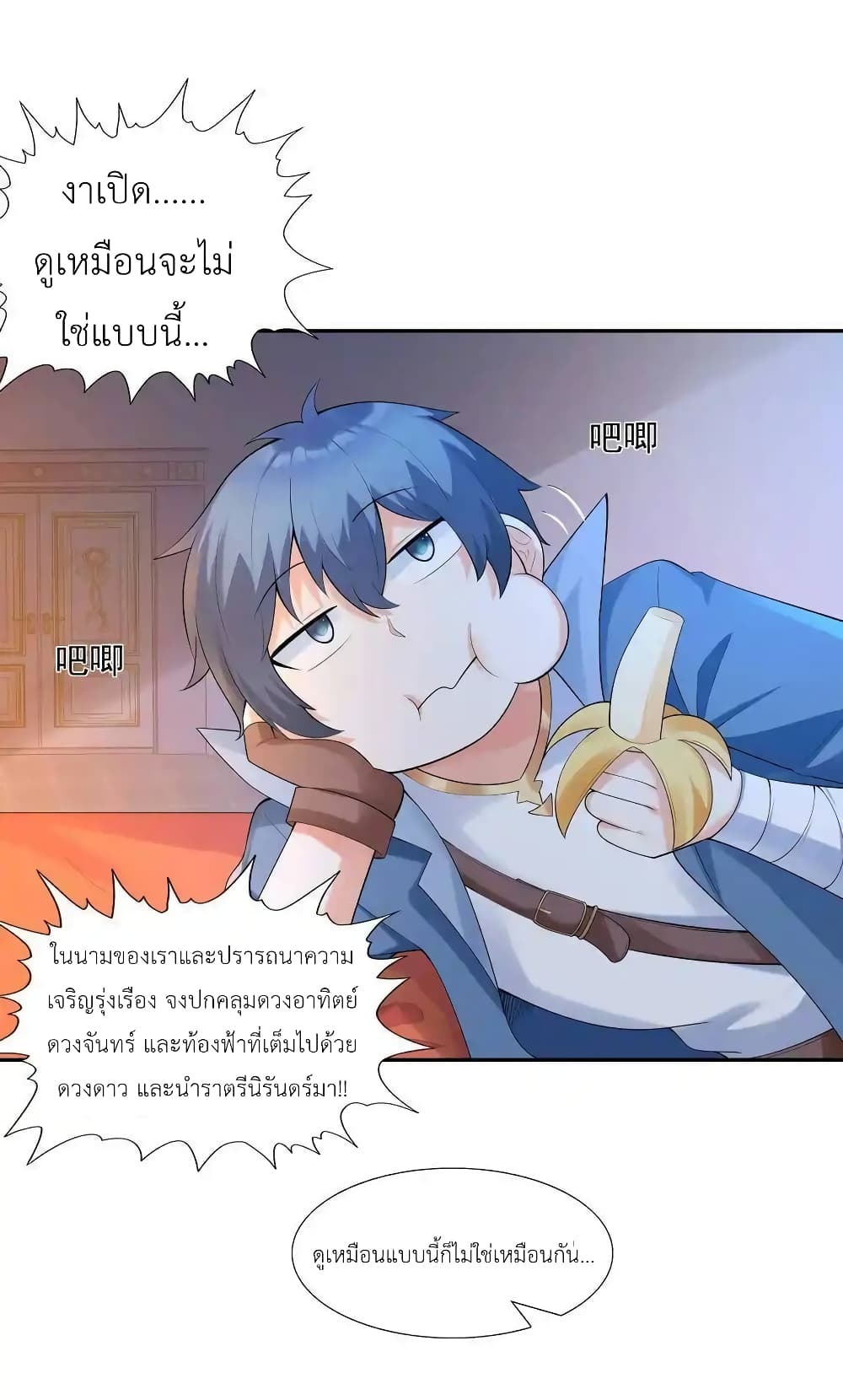 อ่านมังงะ My Harem Is Entirely Female Demon Villains ตอนที่ 14/58.jpg