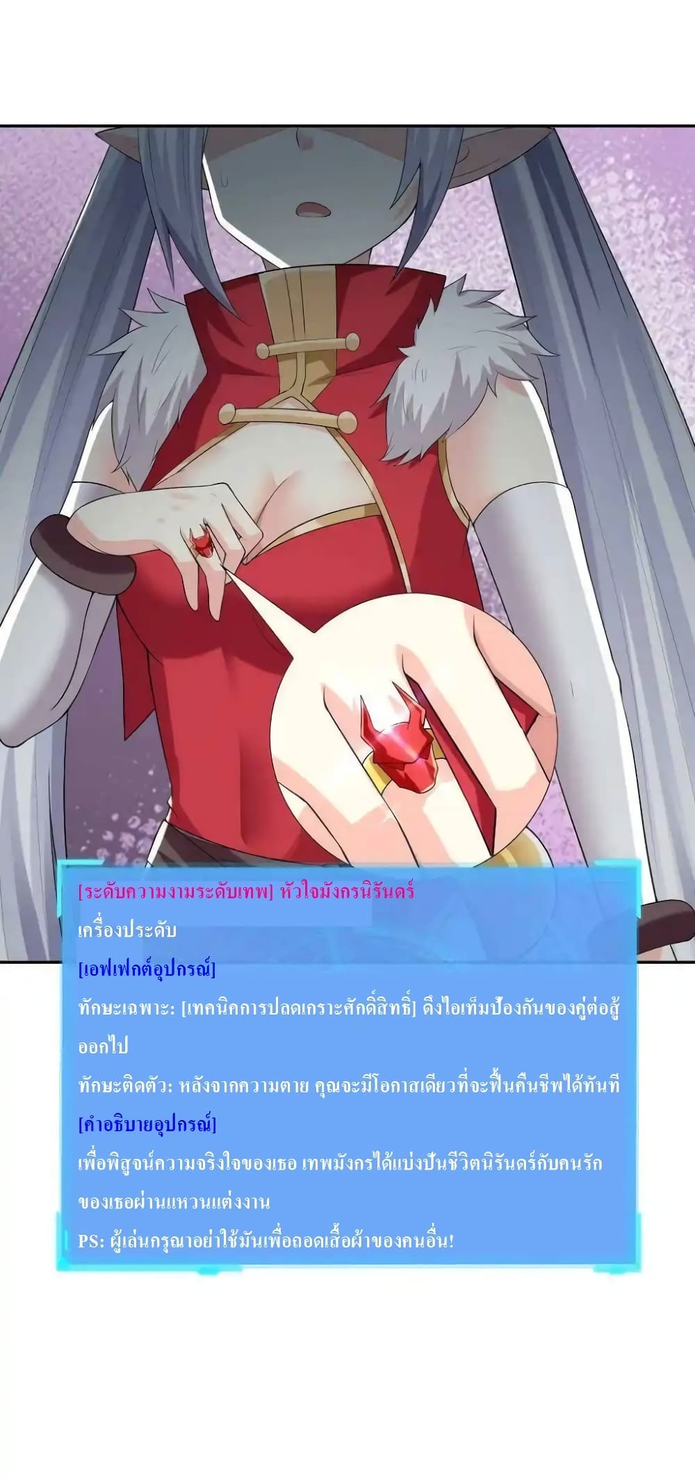 อ่านมังงะ My Harem Is Entirely Female Demon Villains ตอนที่ 17/59.jpg