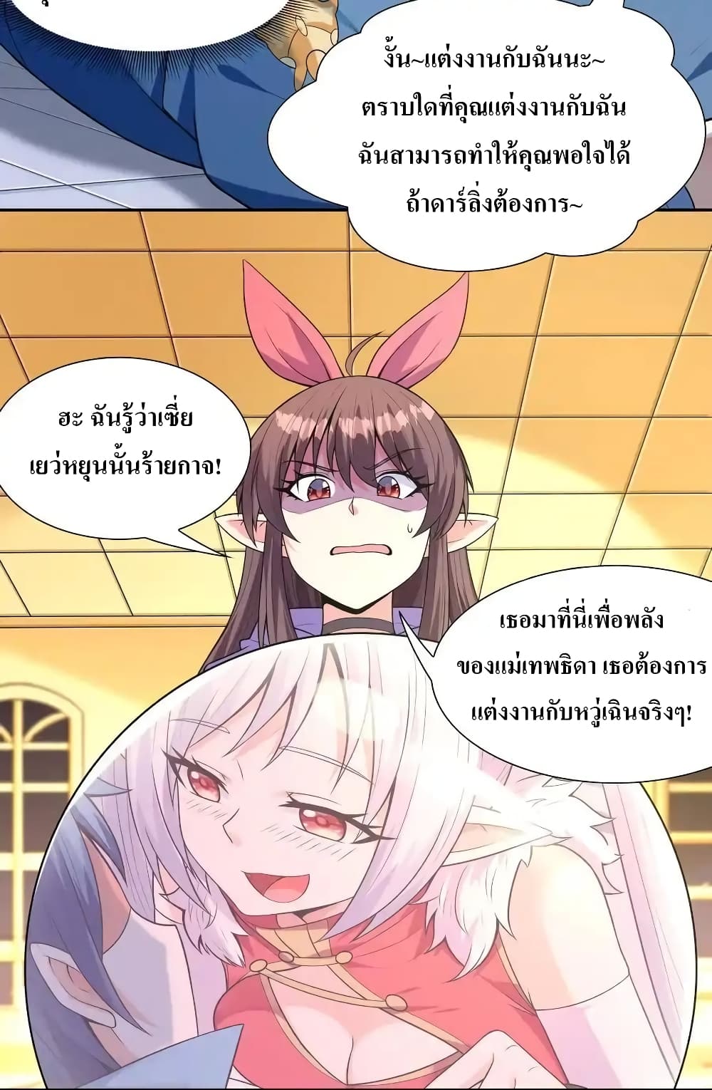 อ่านมังงะ My Harem Is Entirely Female Demon Villains ตอนที่ 11/59.jpg