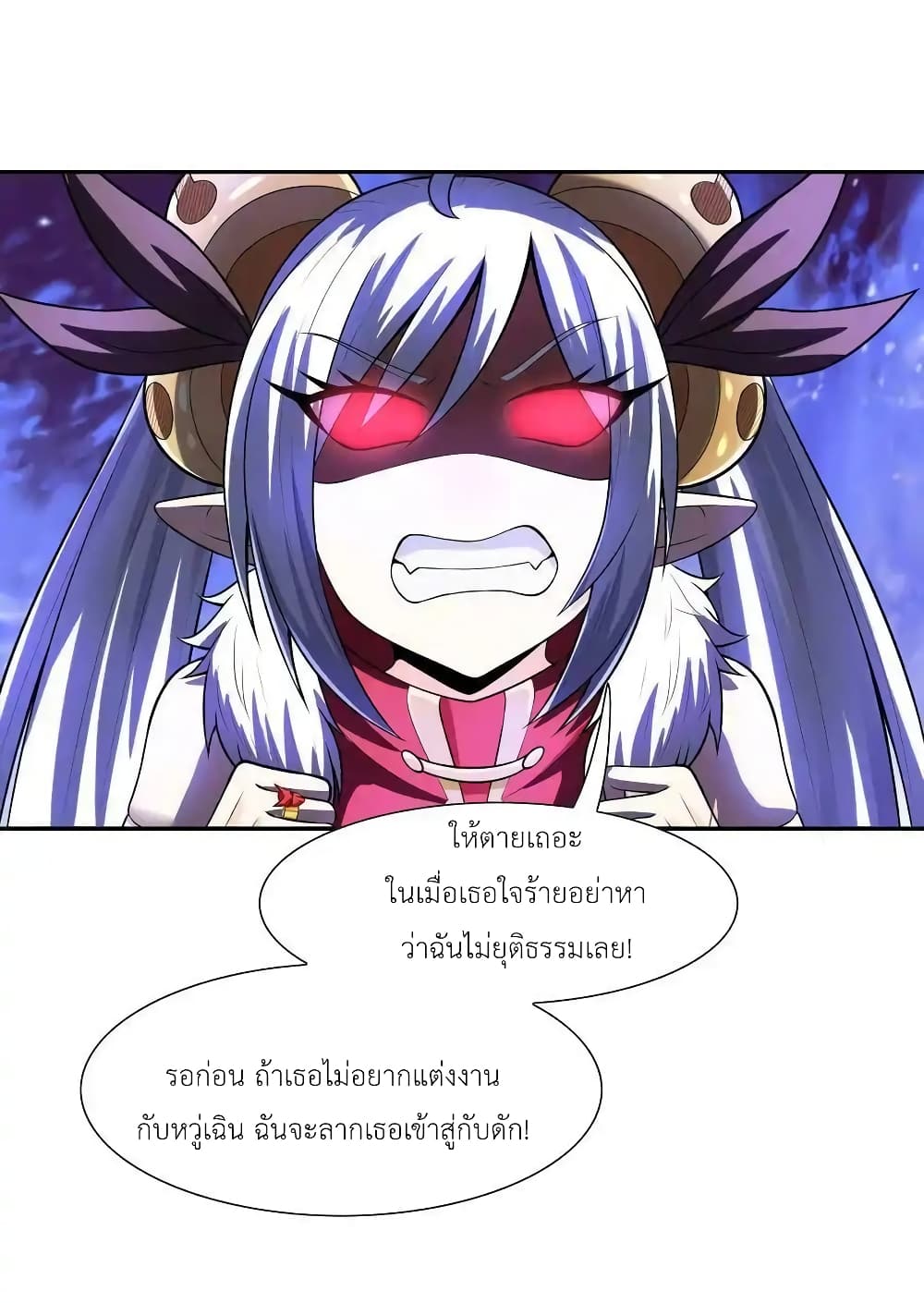 อ่านมังงะ My Harem Is Entirely Female Demon Villains ตอนที่ 16/59.jpg