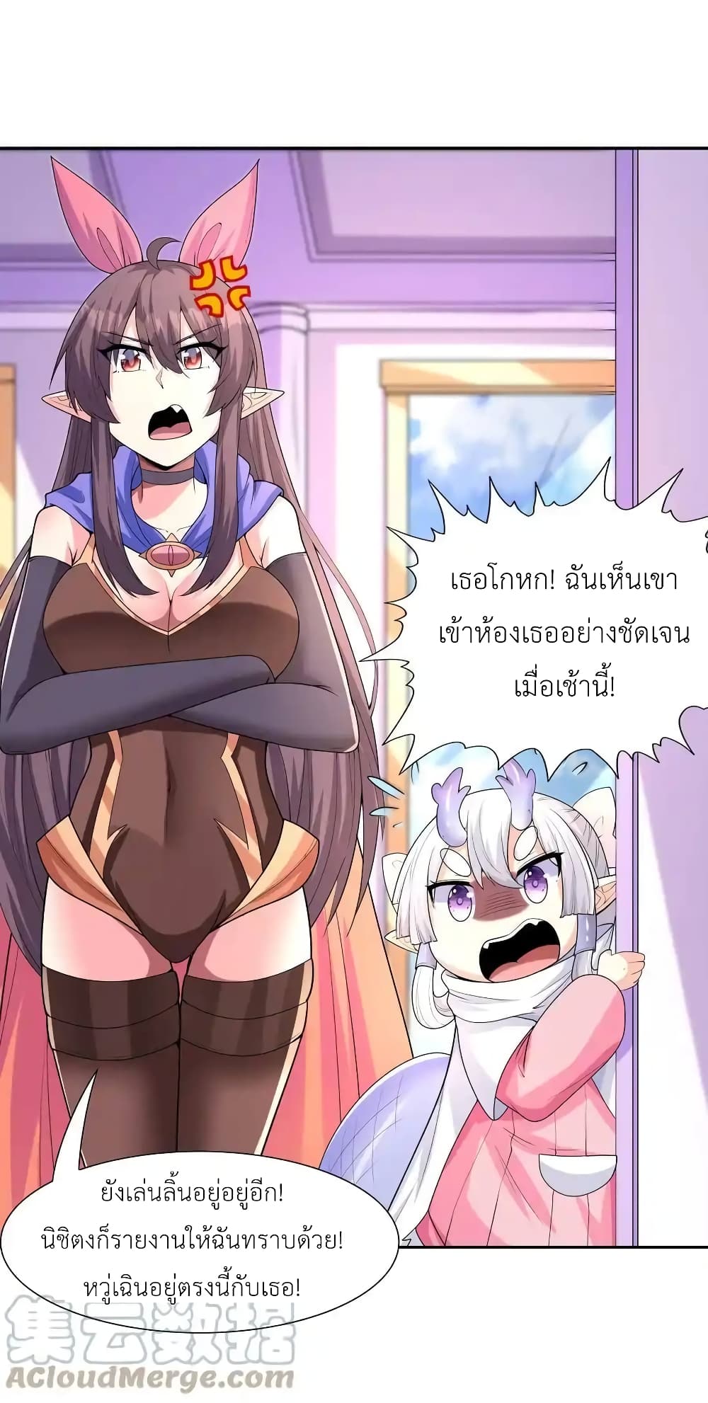 อ่านมังงะ My Harem Is Entirely Female Demon Villains ตอนที่ 23/59.jpg