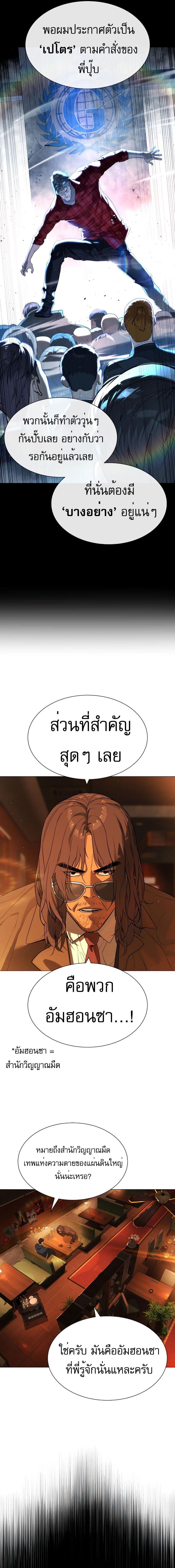 อ่านมังงะ Killer Peter ตอนที่ 59/5_0.jpg