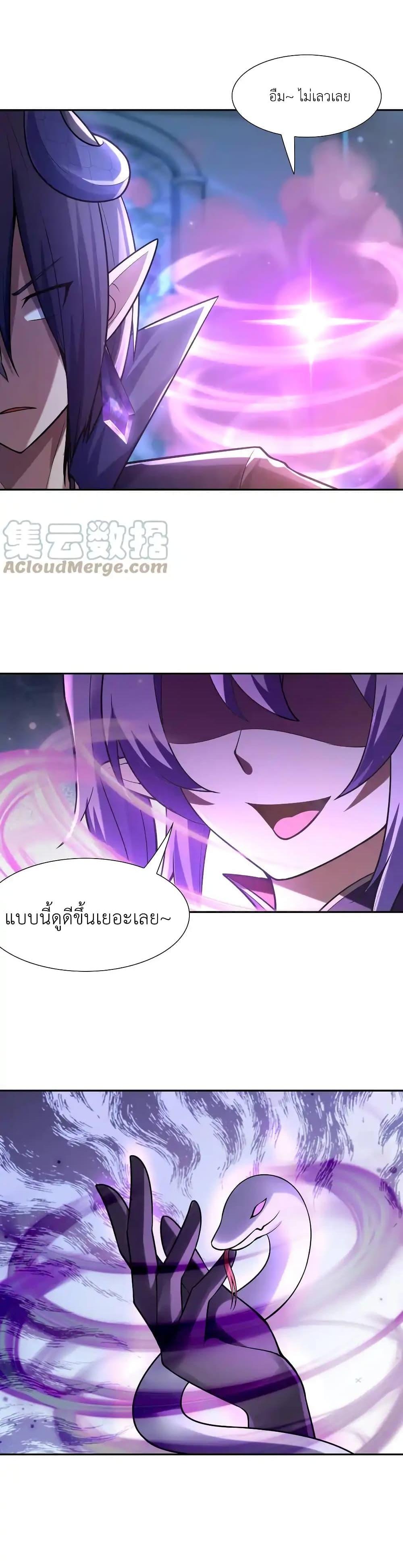 อ่านมังงะ My Harem Is Entirely Female Demon Villains ตอนที่ 28/5.jpg