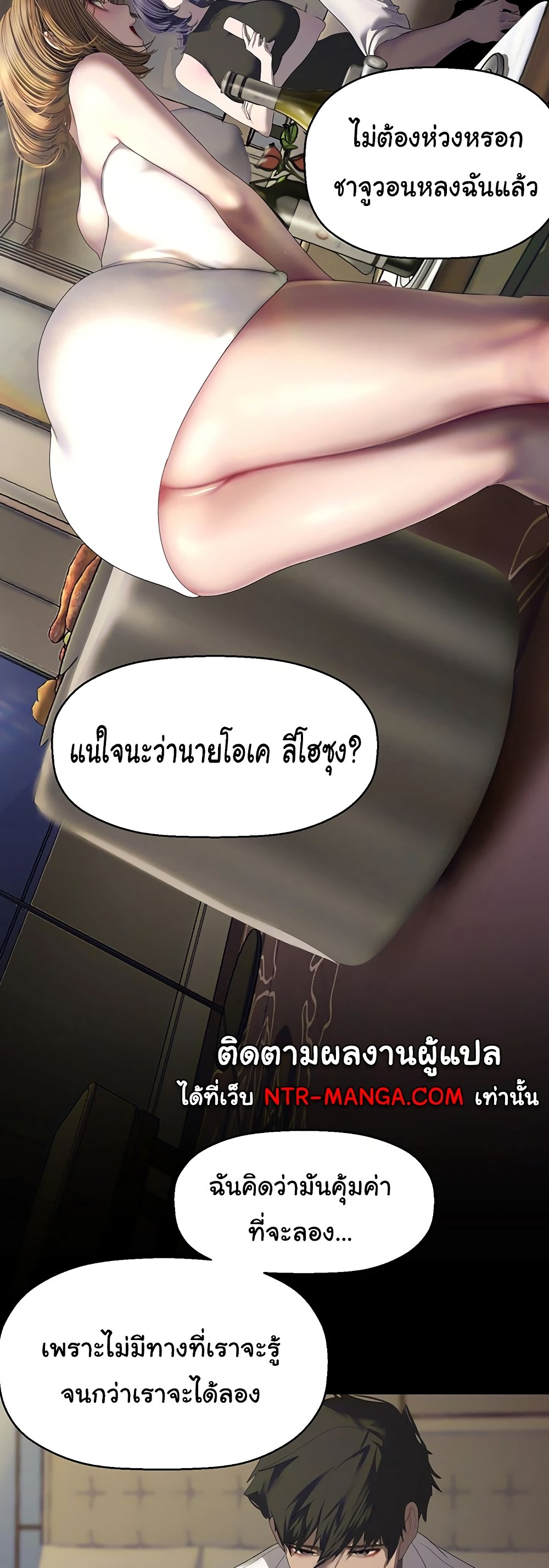 อ่านมังงะ A Wonderful New World ตอนที่ 253/5.jpg