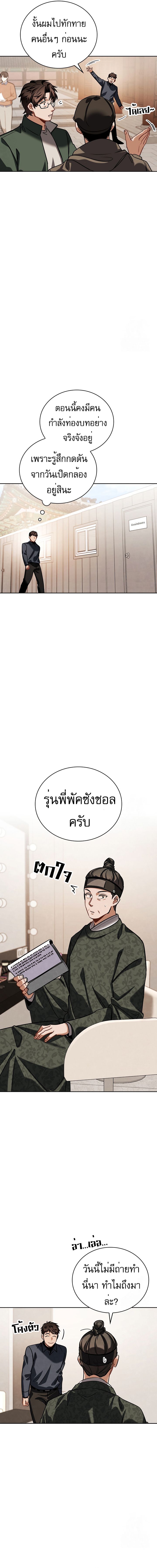 อ่านมังงะ Be the Actor ตอนที่ 87/6.jpg