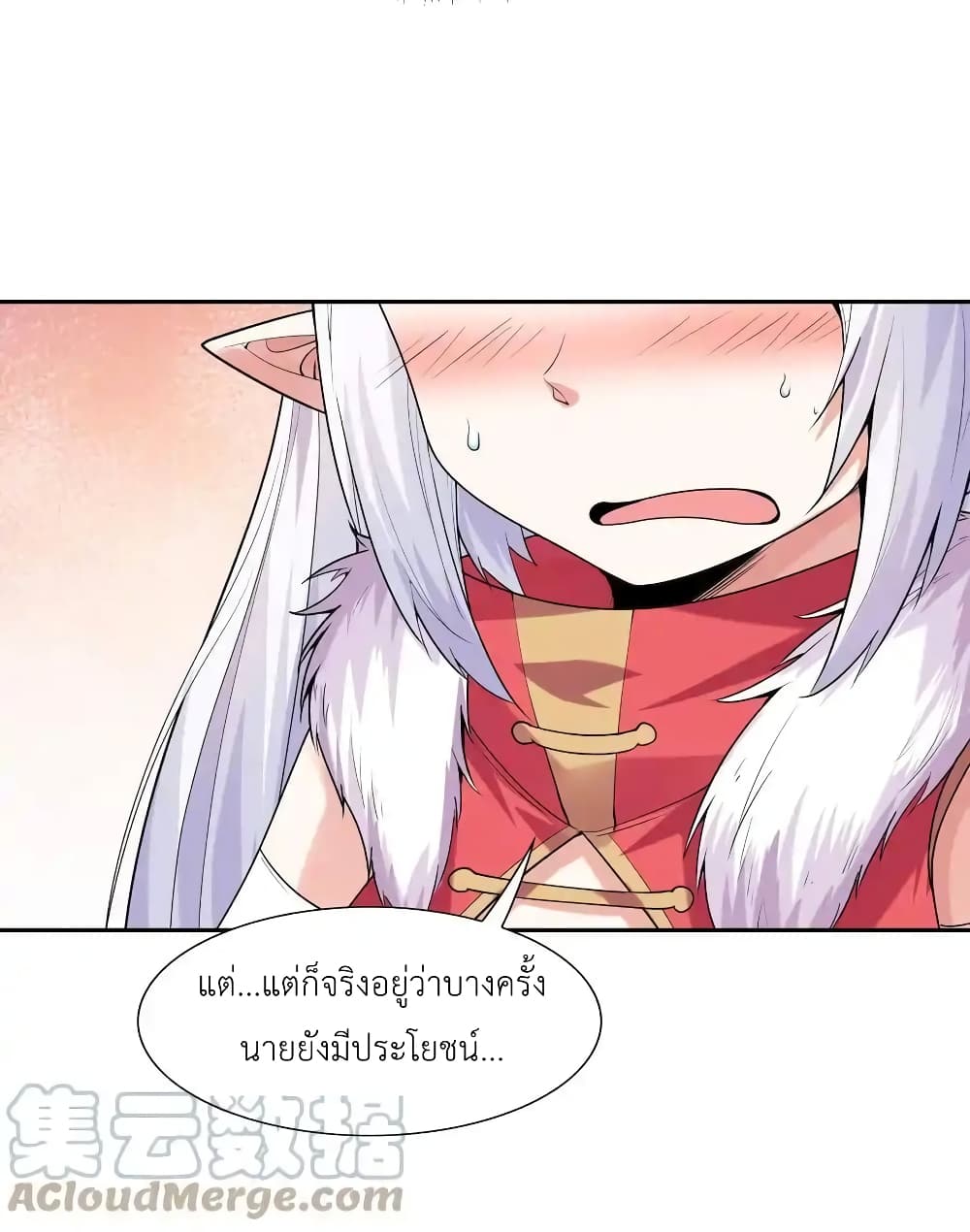 อ่านมังงะ My Harem Is Entirely Female Demon Villains ตอนที่ 22/60.jpg