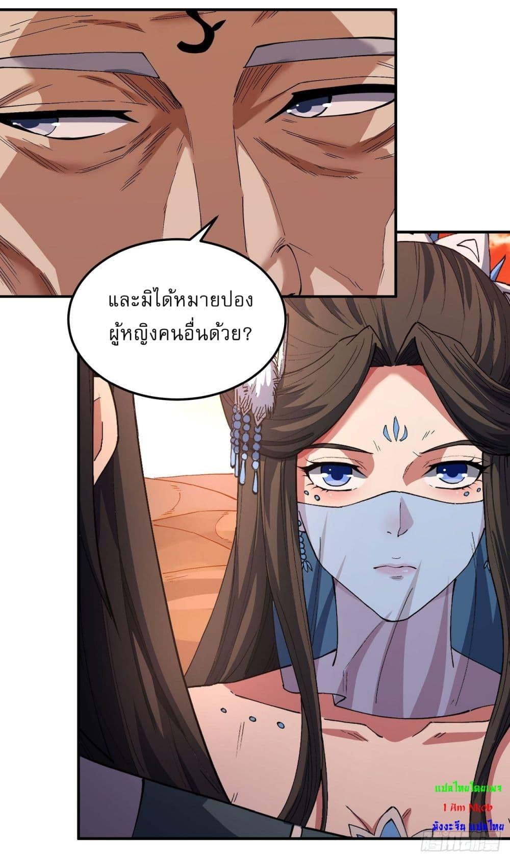 อ่านมังงะ God of Martial Arts ตอนที่ 572/6.jpg