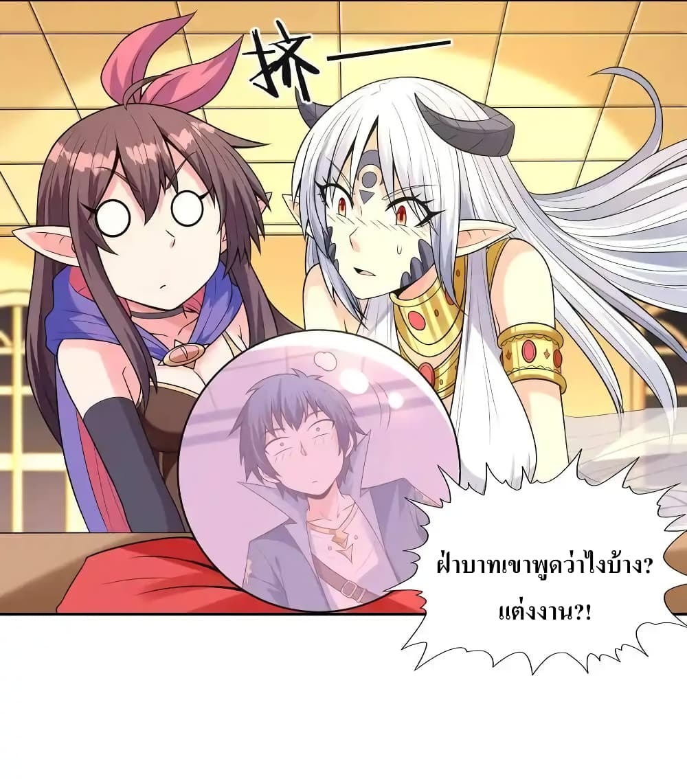 อ่านมังงะ My Harem Is Entirely Female Demon Villains ตอนที่ 11/60.jpg