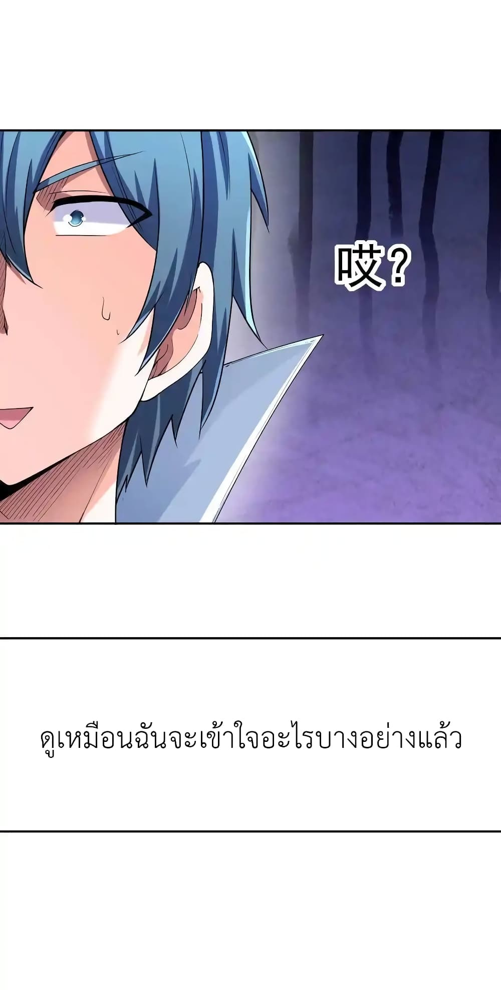 อ่านมังงะ My Harem Is Entirely Female Demon Villains ตอนที่ 19/61.jpg