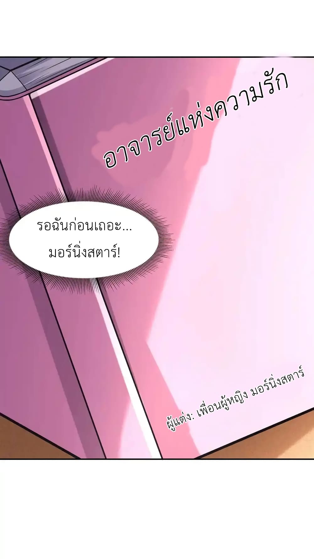 อ่านมังงะ My Harem Is Entirely Female Demon Villains ตอนที่ 18/61.jpg