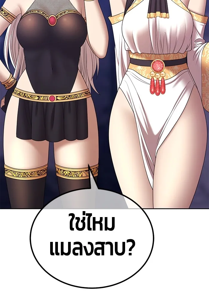 อ่านมังงะ +99 Wooden Stick ตอนที่ 101/61.jpg