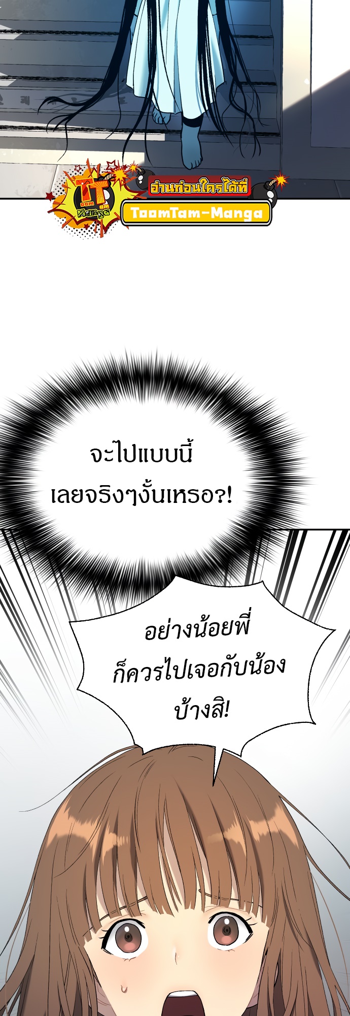 อ่านมังงะ Oh! Dangun ตอนที่ 30/61.jpg