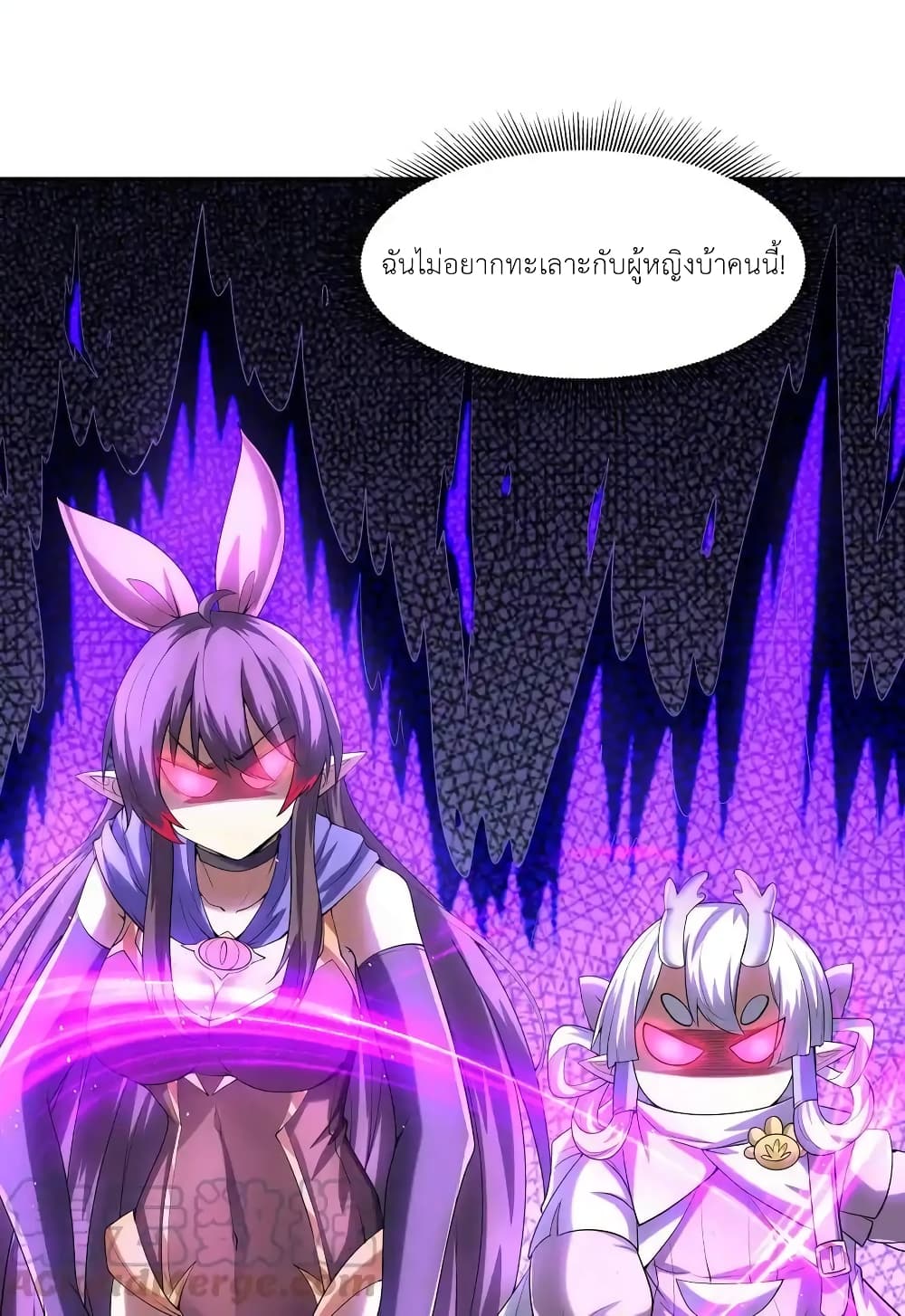 อ่านมังงะ My Harem Is Entirely Female Demon Villains ตอนที่ 23/62.jpg