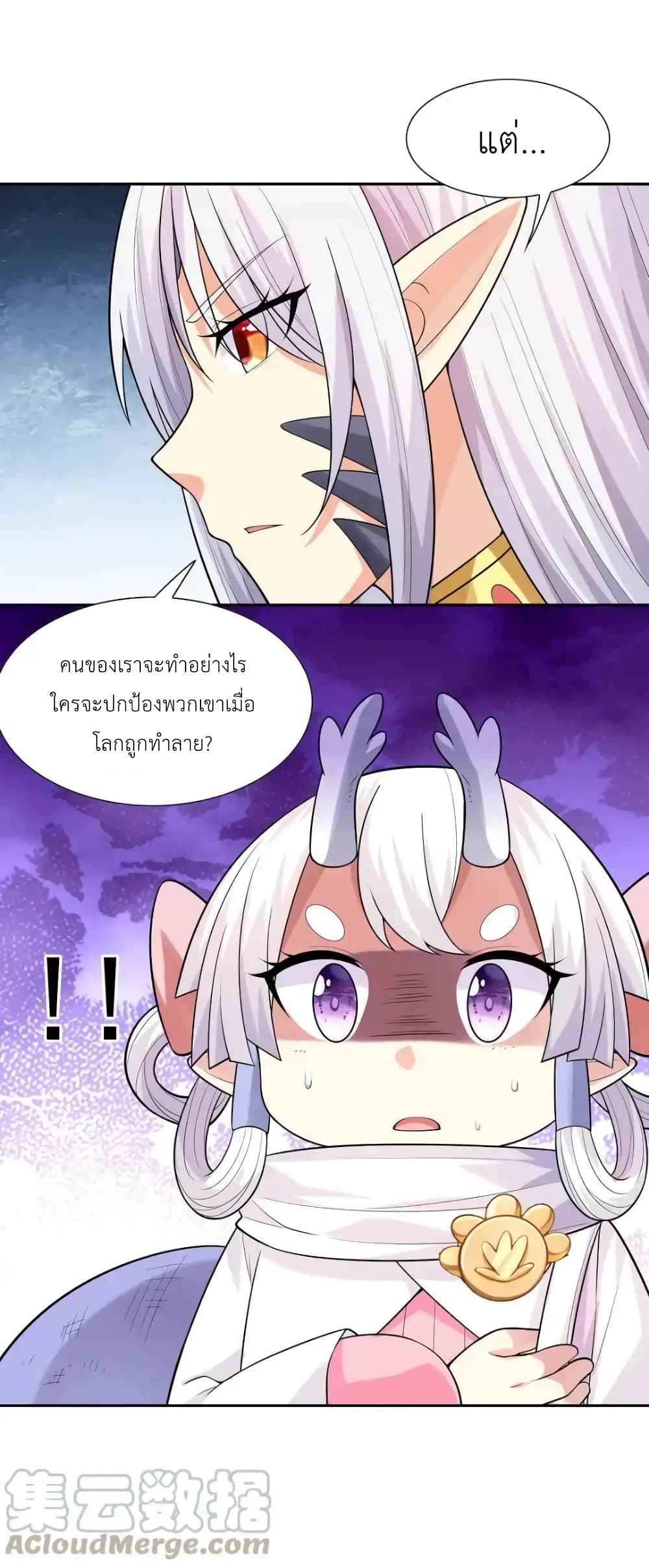 อ่านมังงะ My Harem Is Entirely Female Demon Villains ตอนที่ 19/6.jpg