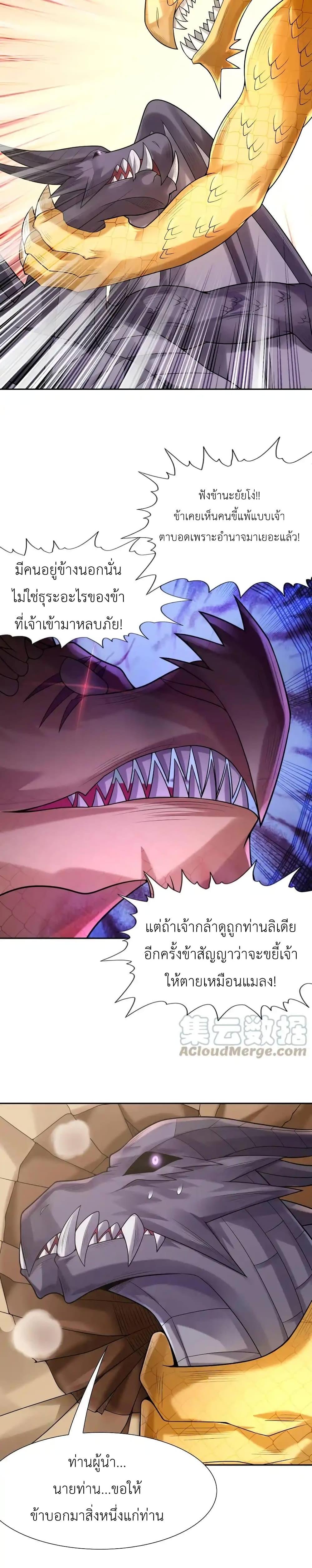 อ่านมังงะ My Harem Is Entirely Female Demon Villains ตอนที่ 29/6.jpg