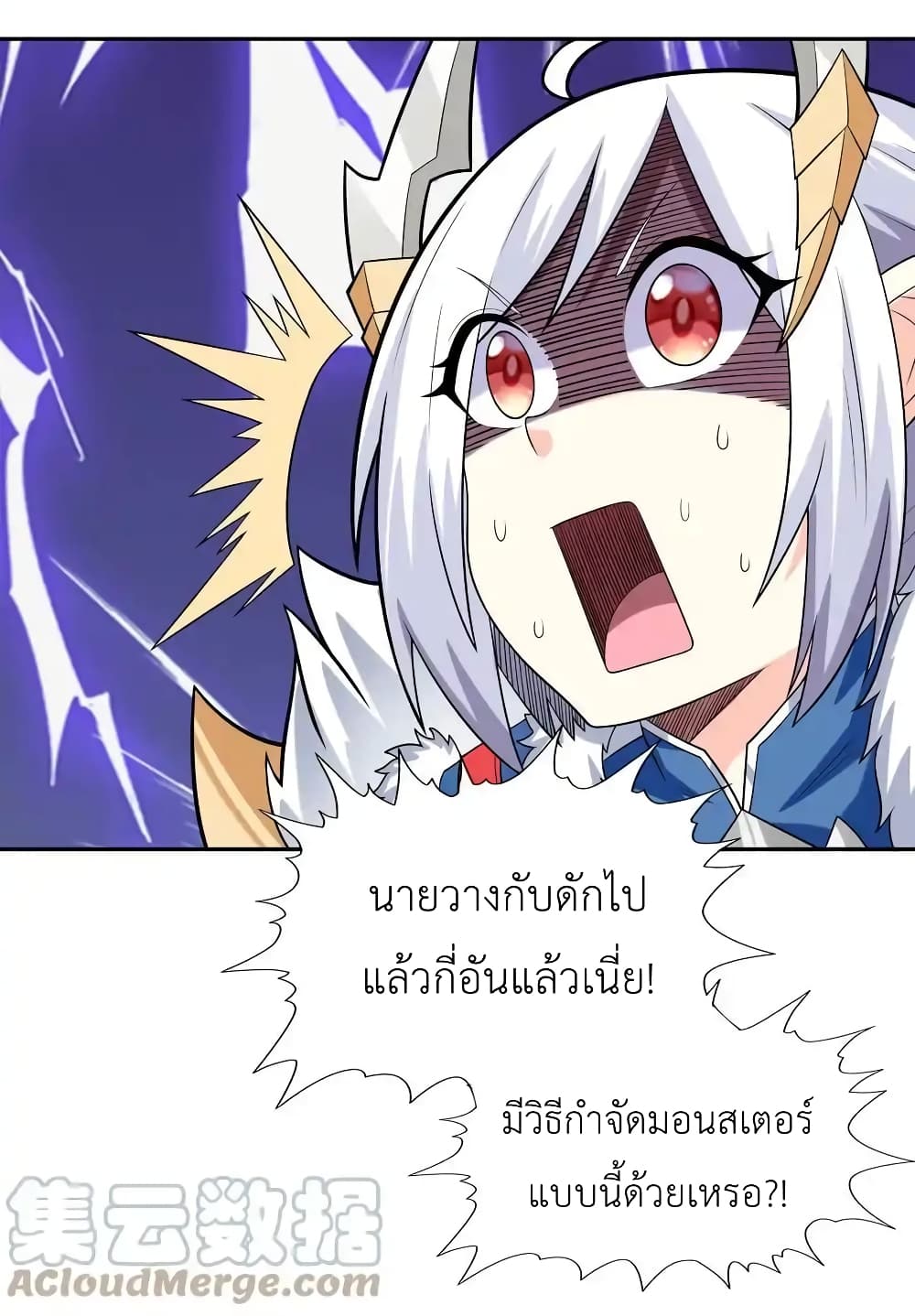 อ่านมังงะ My Harem Is Entirely Female Demon Villains ตอนที่ 22/6.jpg