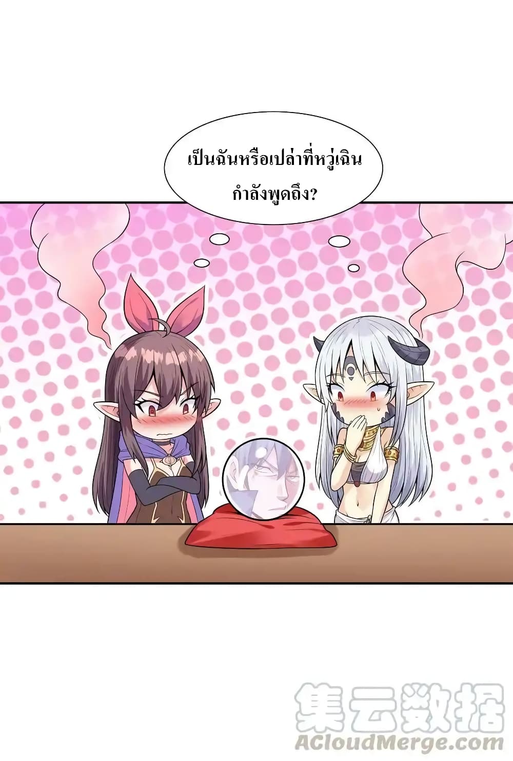 อ่านมังงะ My Harem Is Entirely Female Demon Villains ตอนที่ 11/66.jpg